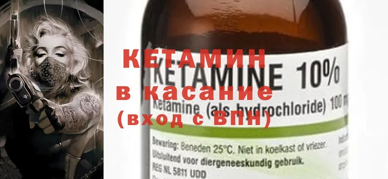 МЕГА как войти  Нестеров  shop наркотические препараты  где купить наркоту  Кетамин ketamine 